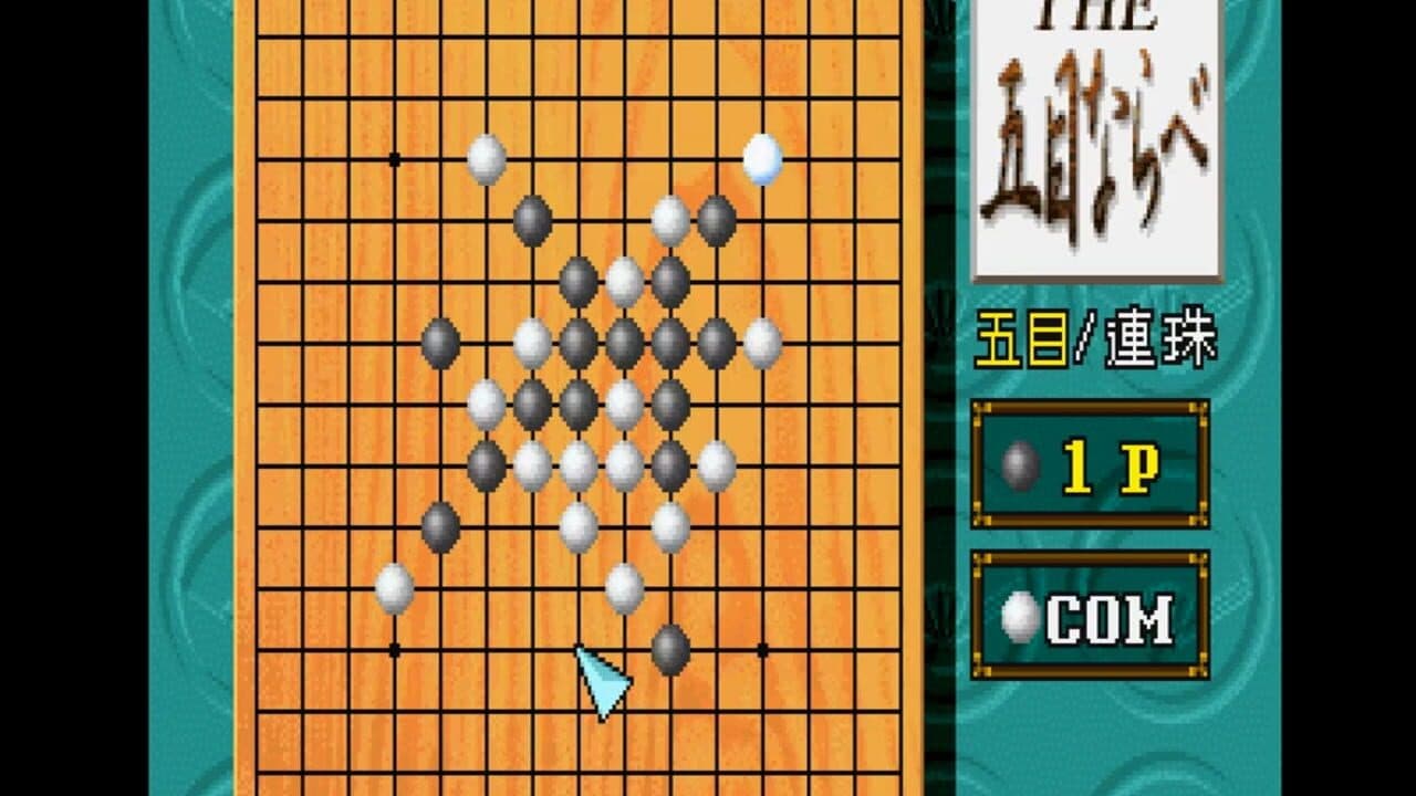 Simple 1500 Series Vol. 3: The Gomoku Narabe thumbnail 2