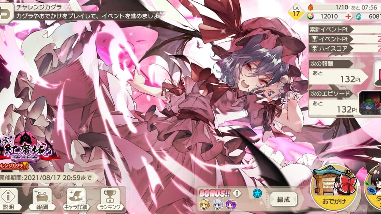 Touhou Danmaku Kagura thumbnail 2