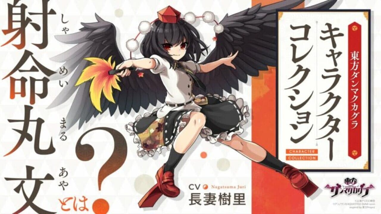 Touhou Danmaku Kagura thumbnail 4