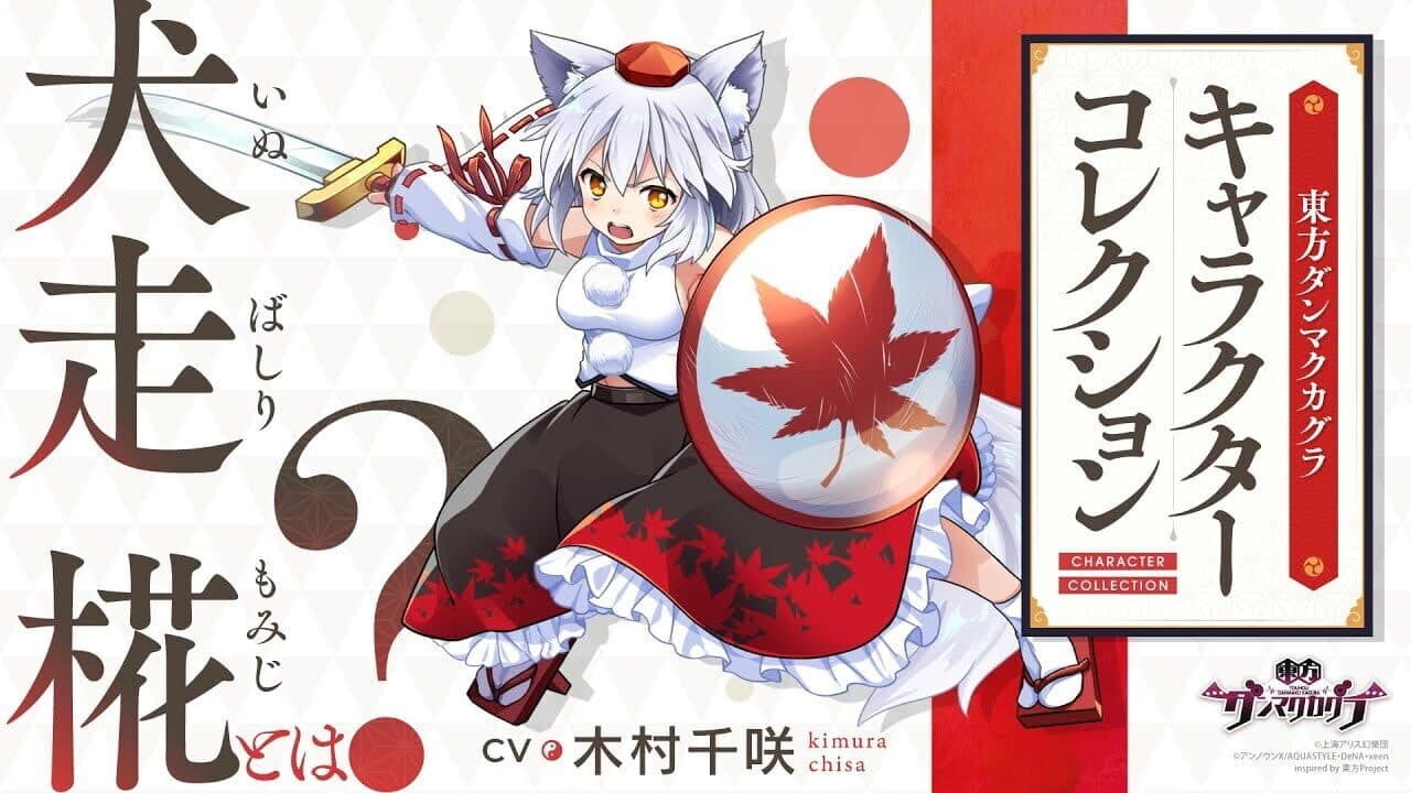 Touhou Danmaku Kagura thumbnail 7