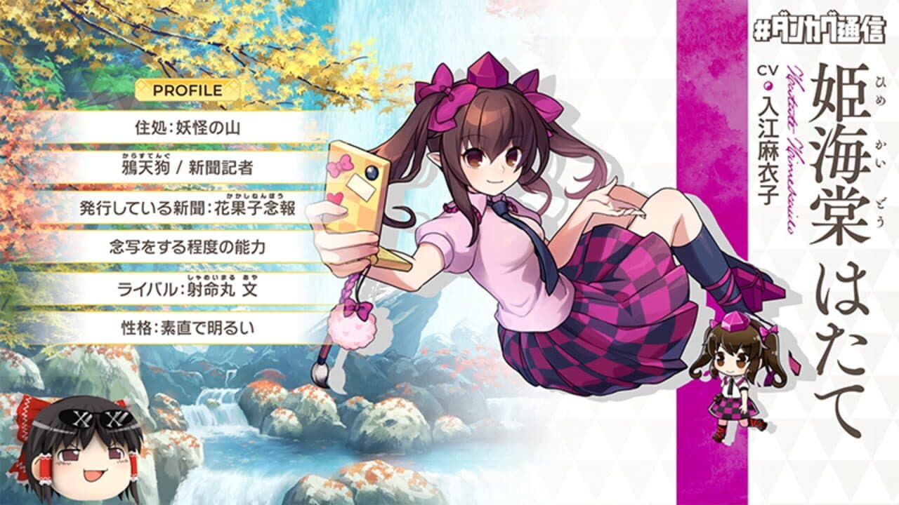 Touhou Danmaku Kagura thumbnail 10