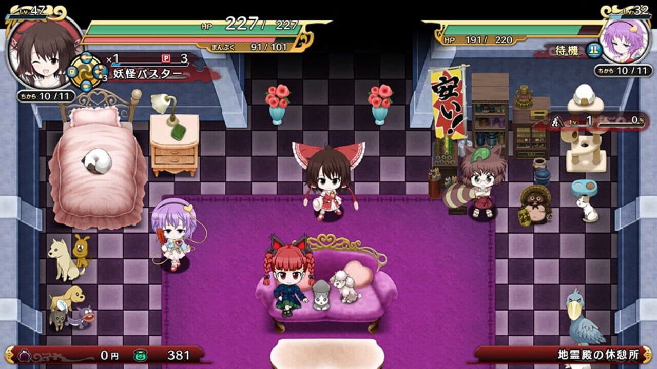 Touhou Genso Wanderer thumbnail 6