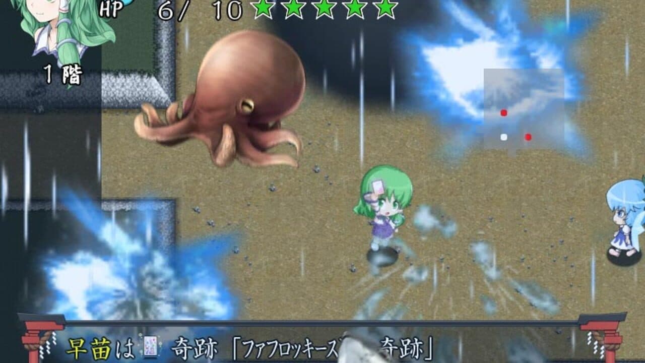 Sanae no Chou Tokkyuu: TheExpressTrial thumbnail 2