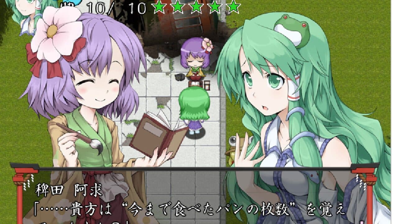 Sanae no Chou Tokkyuu: TheExpressTrial thumbnail 7