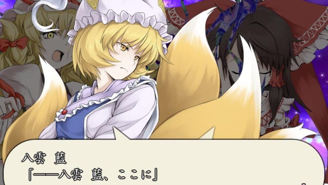 Motto!? Fushigi no Gensoukyou: Under the Moonlight thumbnail 6