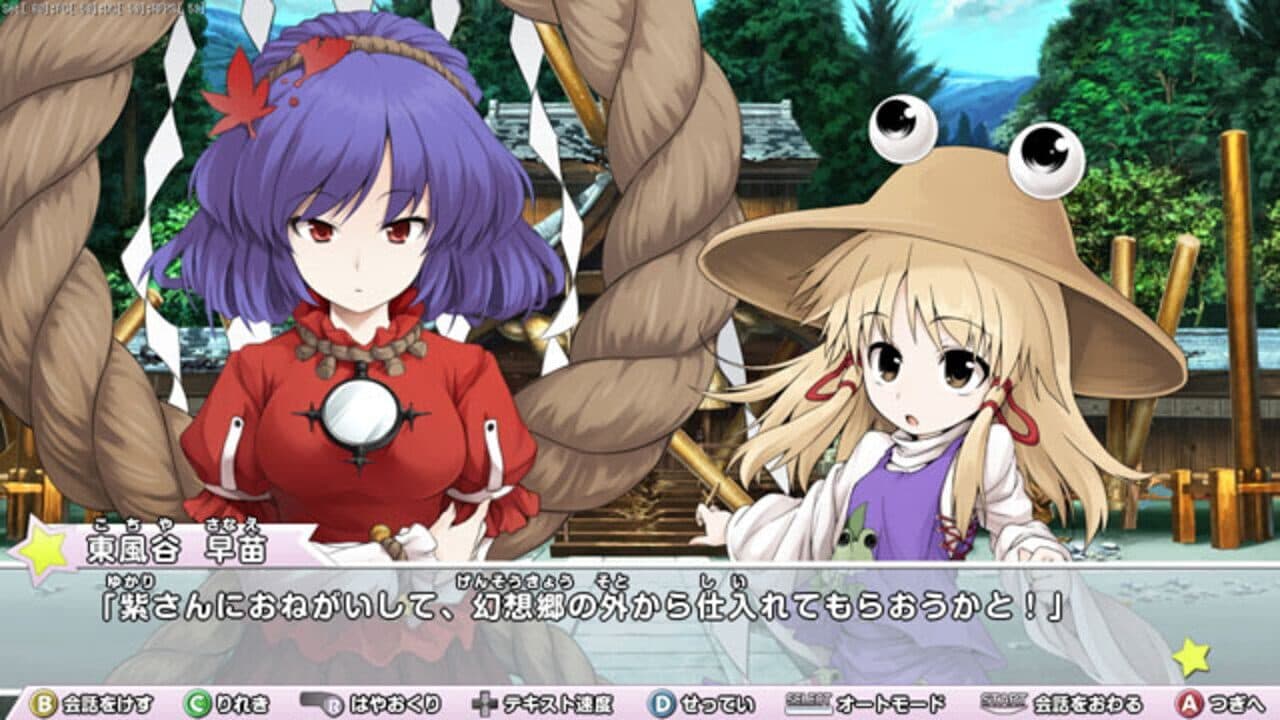 Miracle Party: Fushigi no Gensoukyou 2 thumbnail 3