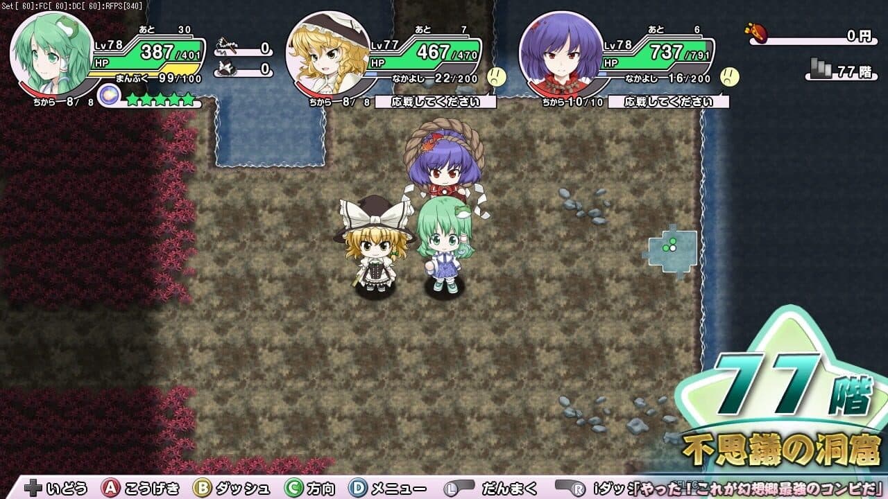 Miracle Party: Fushigi no Gensoukyou 2 thumbnail 4