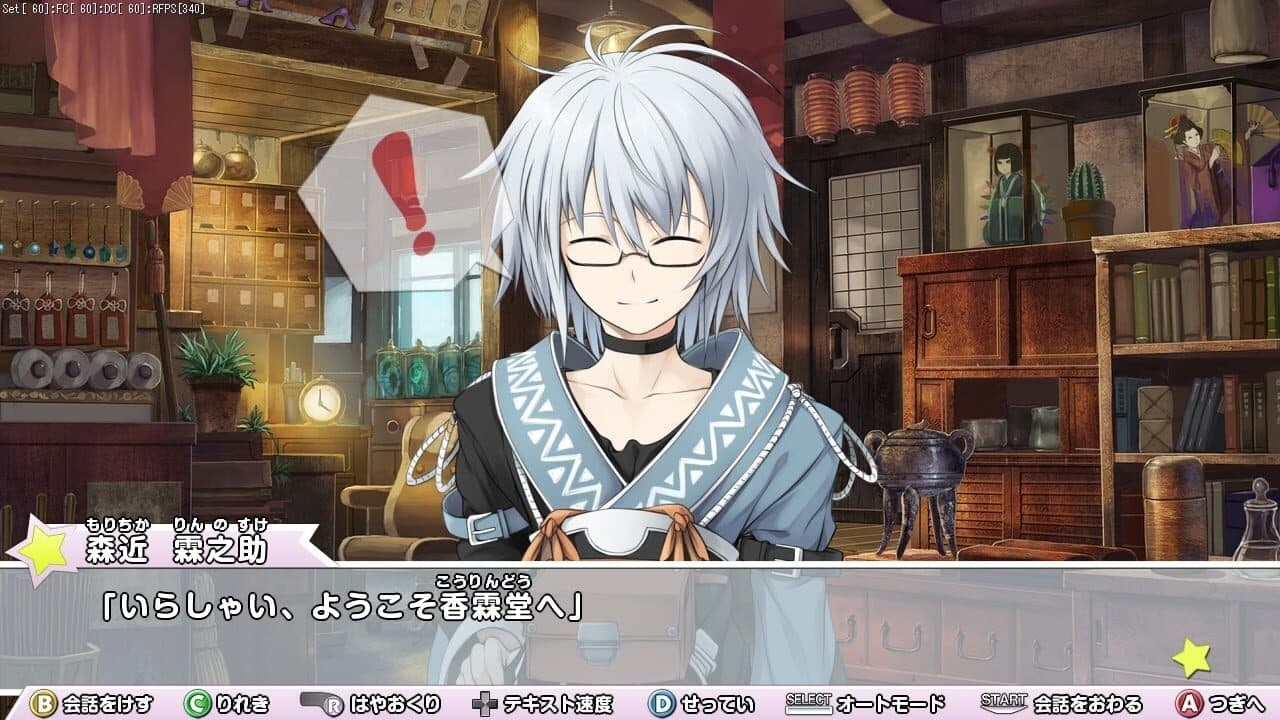 Miracle Party: Fushigi no Gensoukyou 2 thumbnail 8