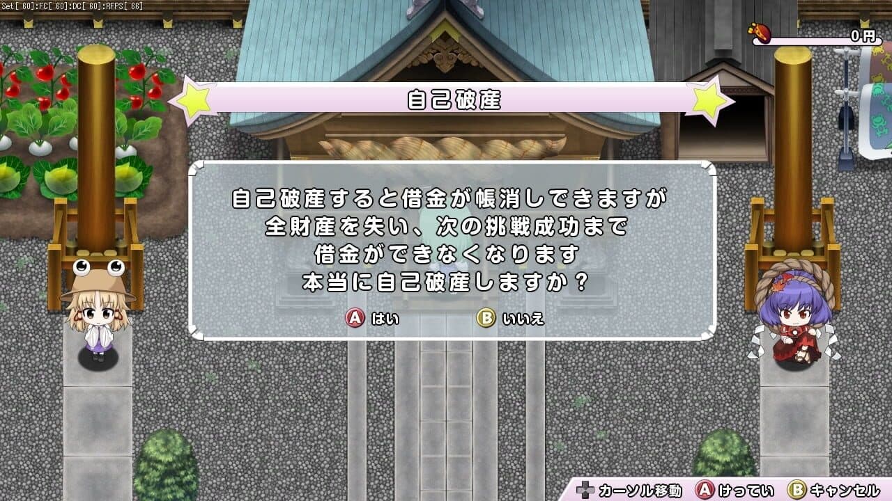 Miracle Party: Fushigi no Gensoukyou 2 thumbnail 9