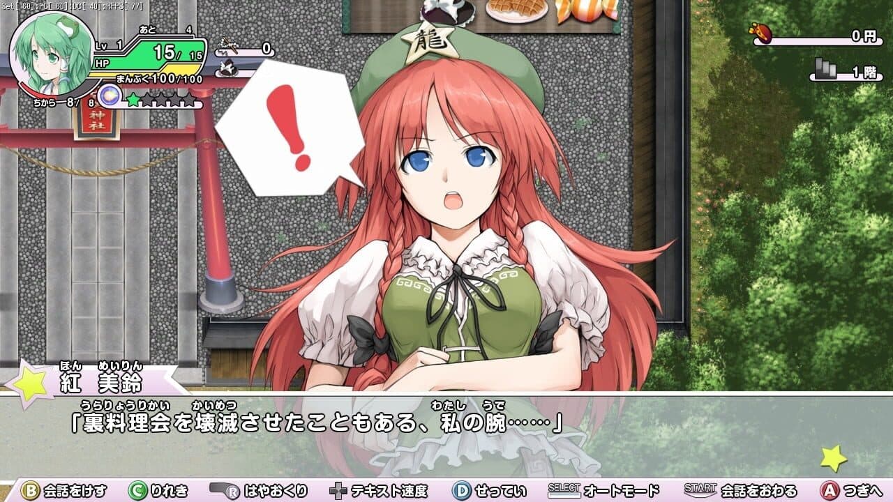Miracle Party: Fushigi no Gensoukyou 2 thumbnail 10
