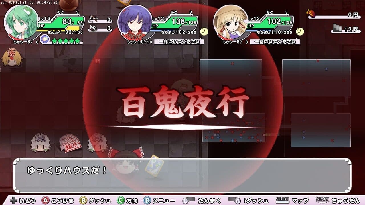 Miracle Party: Fushigi no Gensoukyou 2 thumbnail 11