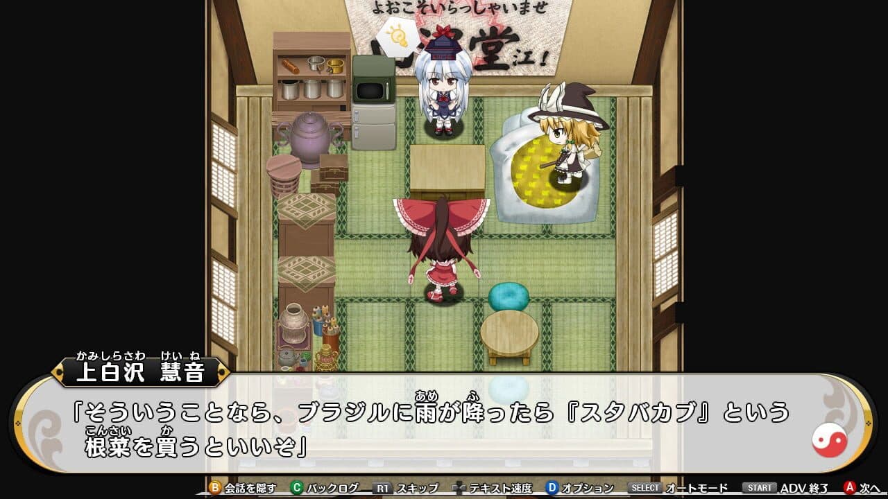 Fushigi no Gensoukyou: Another Face thumbnail 5