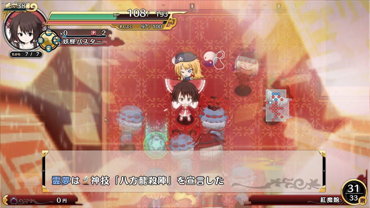 Fushigi no Gensoukyou: Another Face thumbnail 8