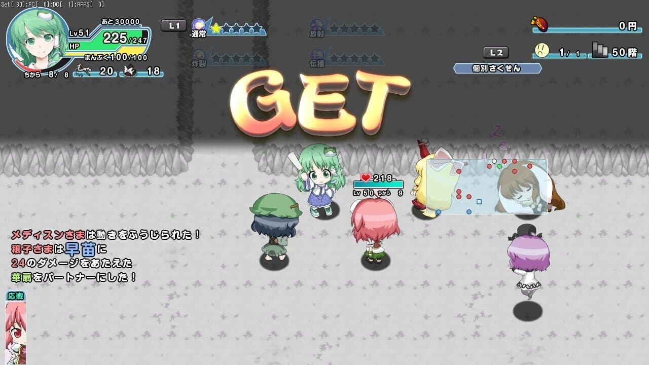 Miracle Chou Party: Sanae to Tenshi no Gensou Labyrinth thumbnail 3