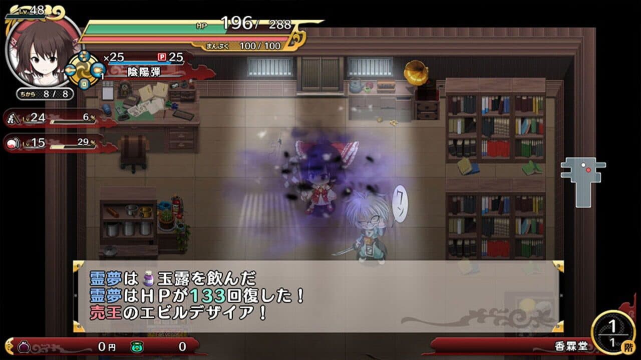 Fushigi no Gensoukyou 3 thumbnail 5