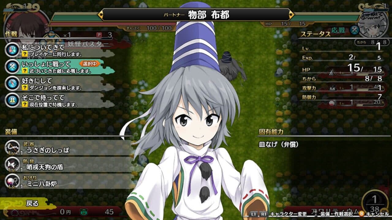 Fushigi no Gensoukyou 3 thumbnail 7