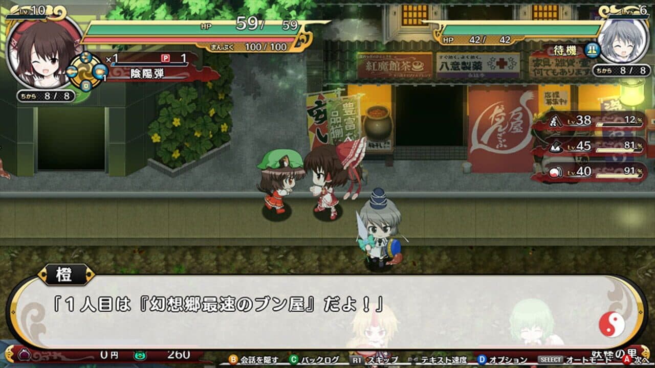 Fushigi no Gensoukyou 3 thumbnail 8