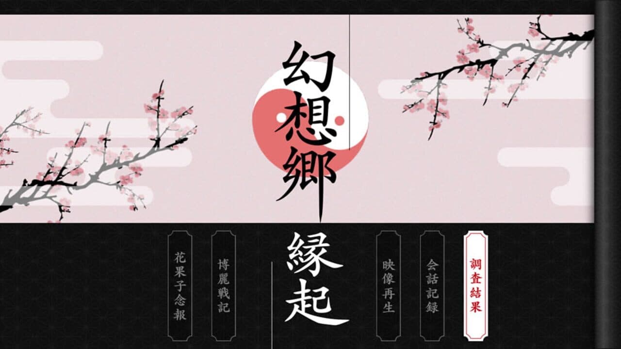 Fushigi no Gensoukyou 3 thumbnail 9