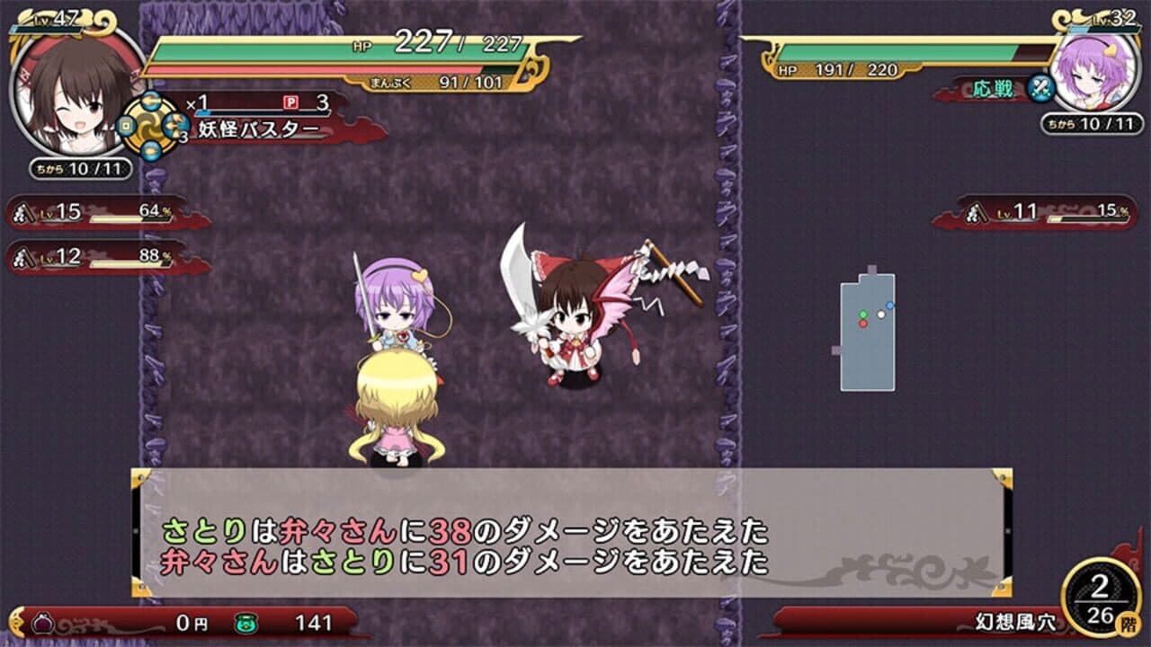 Fushigi no Gensoukyou 3 thumbnail 11
