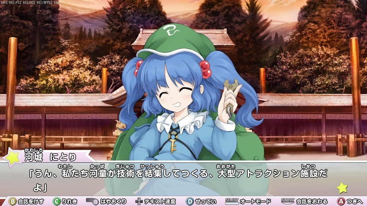 Miracle Party Plus: Fushigi no Gensoukyou 2 screenshot 1