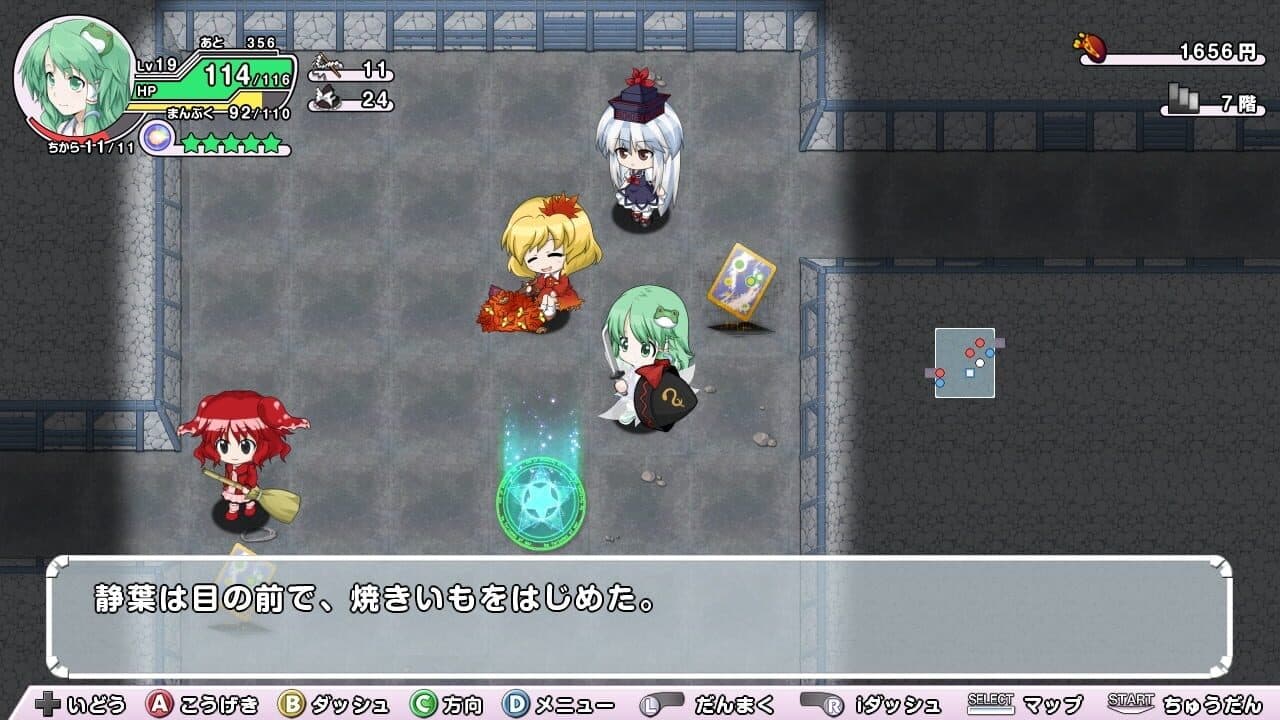 Miracle Party Plus: Fushigi no Gensoukyou 2 thumbnail 4