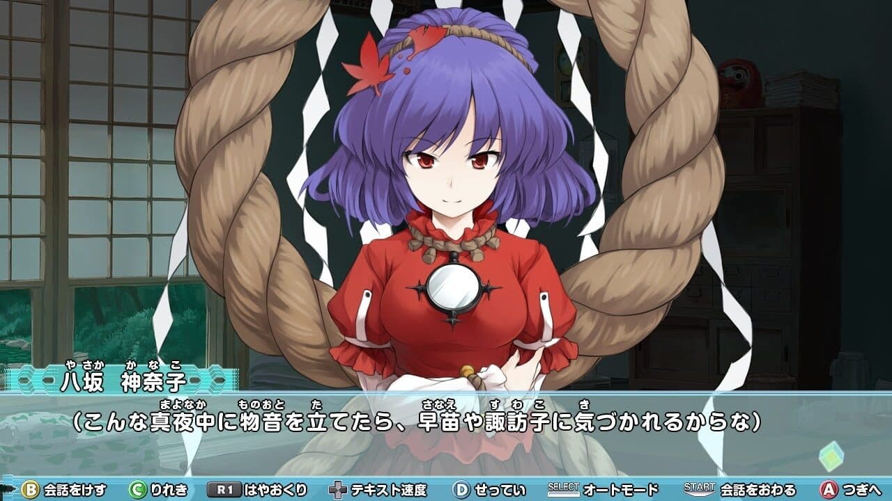 Miracle Chou Party Plus: Sanae to Tenshi no Gensou Labyrinth thumbnail 5