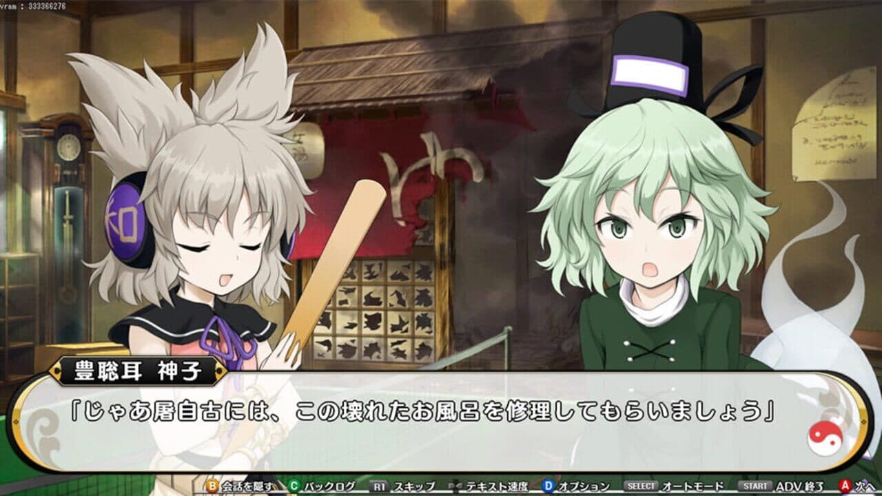 Mononobe no Futo to Muttsu no Shiren thumbnail 4