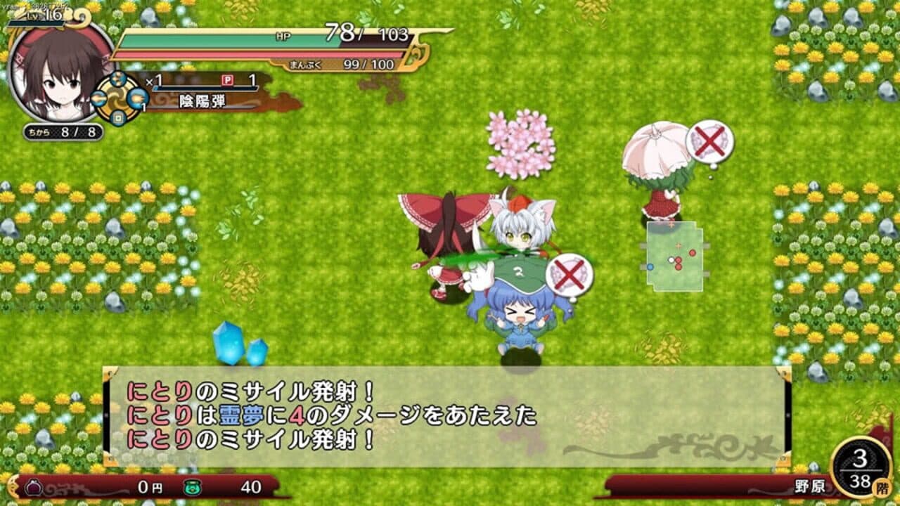 Fushigi no Gensoukyou 3 Plus thumbnail 5