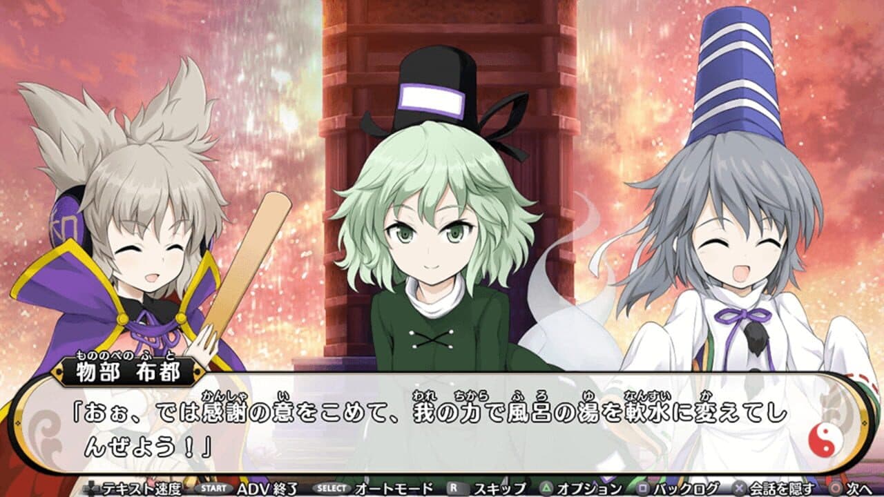 Touhou Genso Wanderer: Mononobe no Futo to Nanatsu no Shiren - Fushigi no Gensoukyou TOD Another Story thumbnail 5