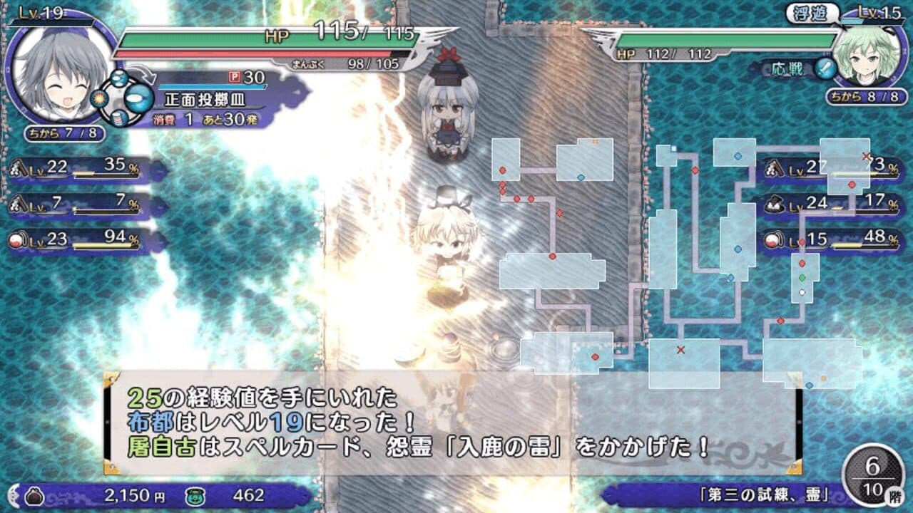 Touhou Genso Wanderer: Mononobe no Futo to Nanatsu no Shiren - Fushigi no Gensoukyou TOD Another Story thumbnail 3