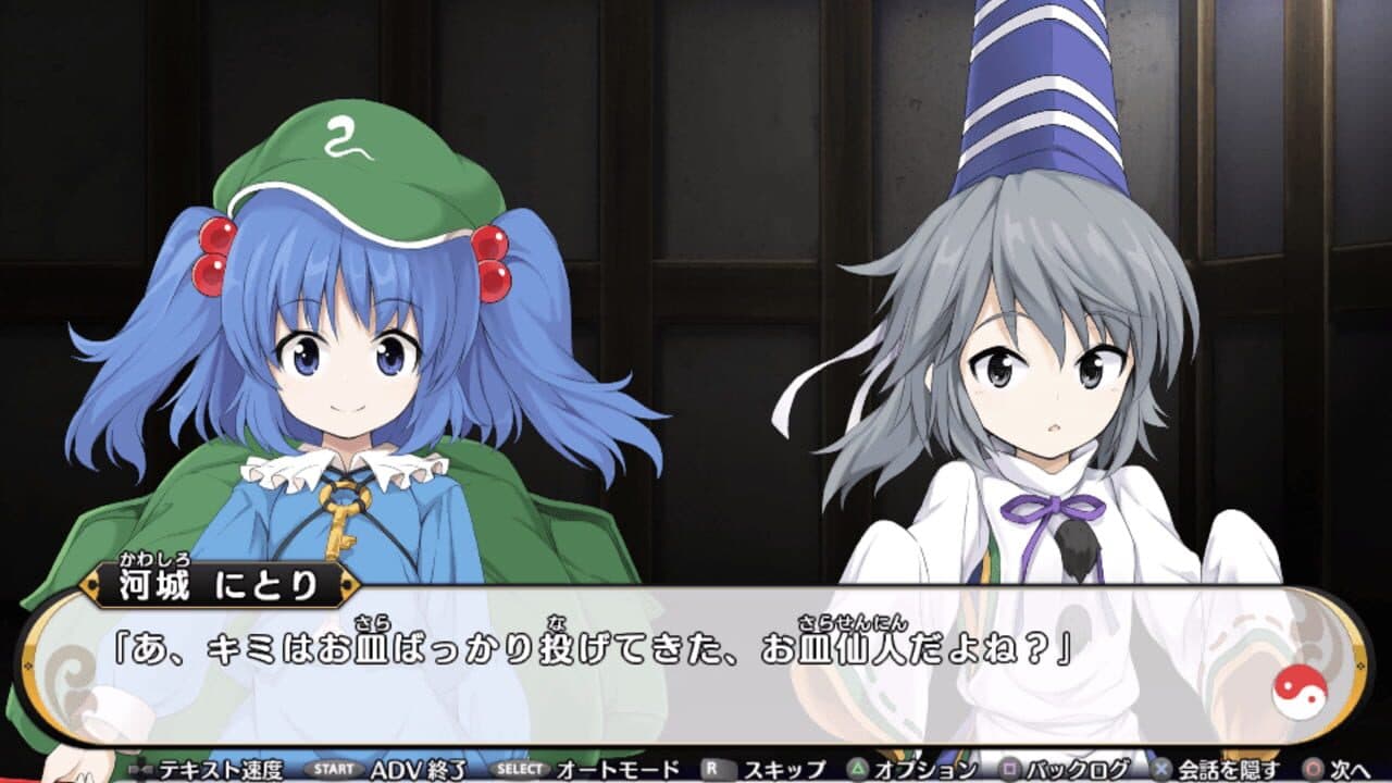 Touhou Genso Wanderer: Mononobe no Futo to Nanatsu no Shiren - Fushigi no Gensoukyou TOD Another Story thumbnail 6
