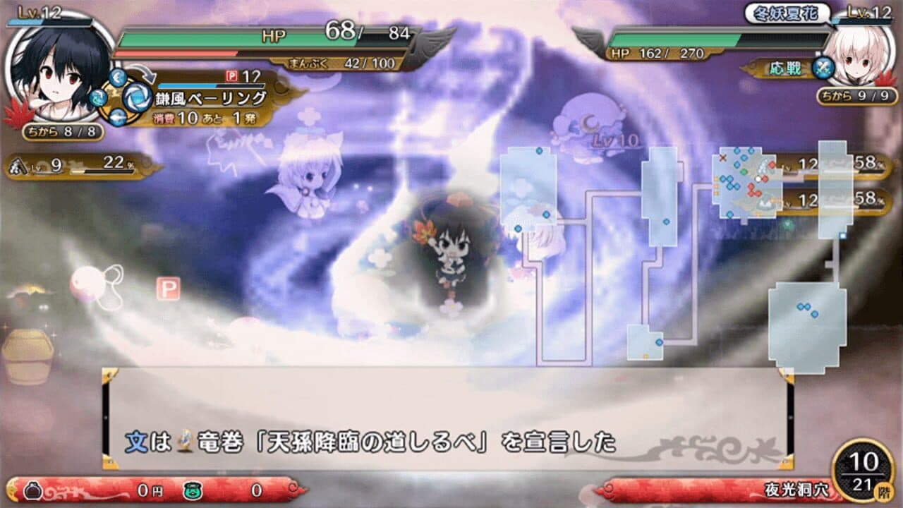 Touhou Genso Wanderer: The Bullet Reporter thumbnail 4