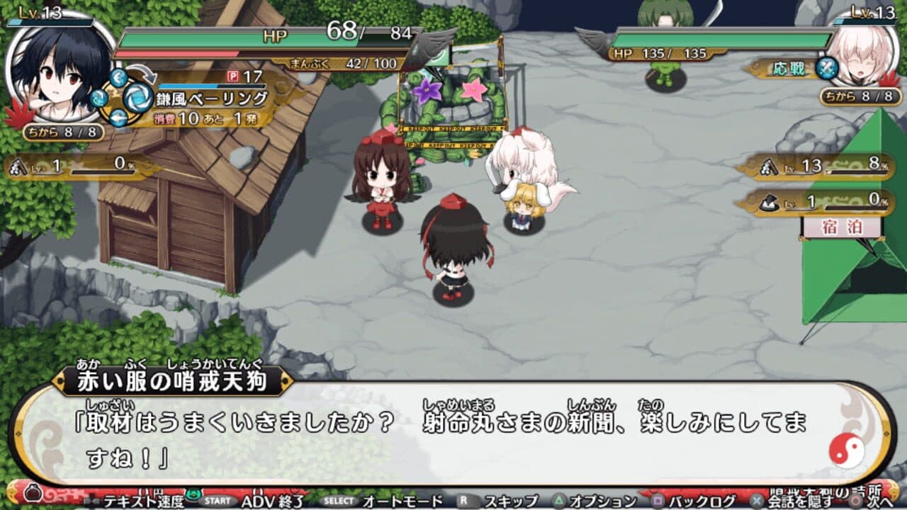 Touhou Genso Wanderer: The Bullet Reporter thumbnail 5