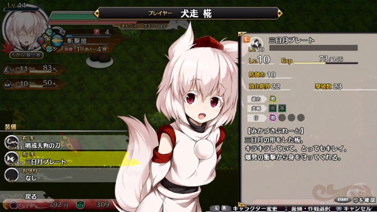 Touhou Genso Wanderer: Momiji Inubashiri thumbnail 4