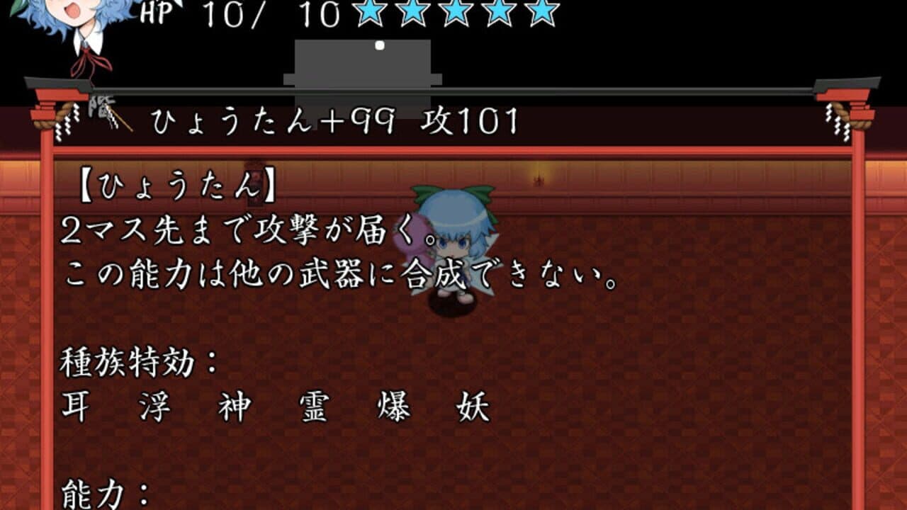 Atai no Gensoukyou thumbnail 5