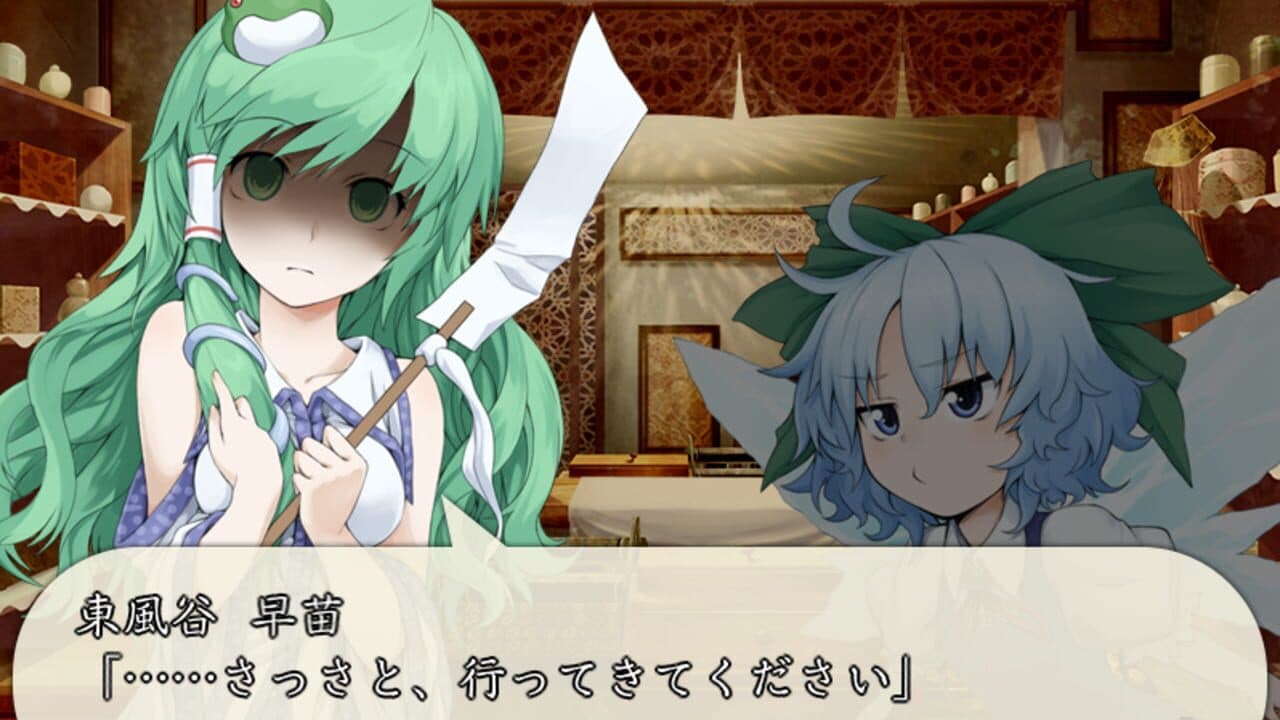 Motto!? Atai no Gensoukyou alpha thumbnail 2