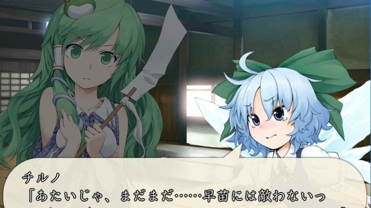 Motto!? Atai no Gensoukyou alpha thumbnail 3
