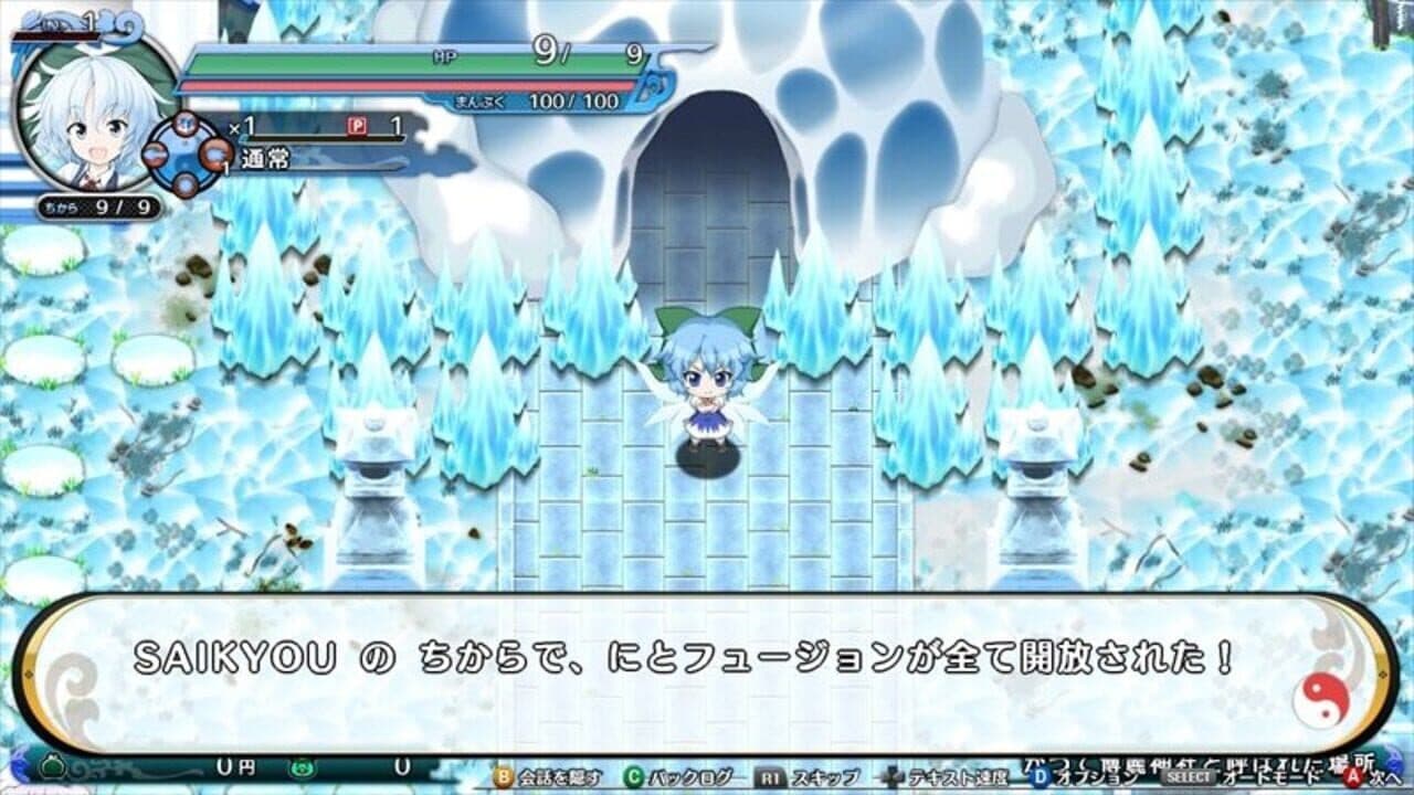 Atai no Gensoukyou Shunkashuutou screenshot 1