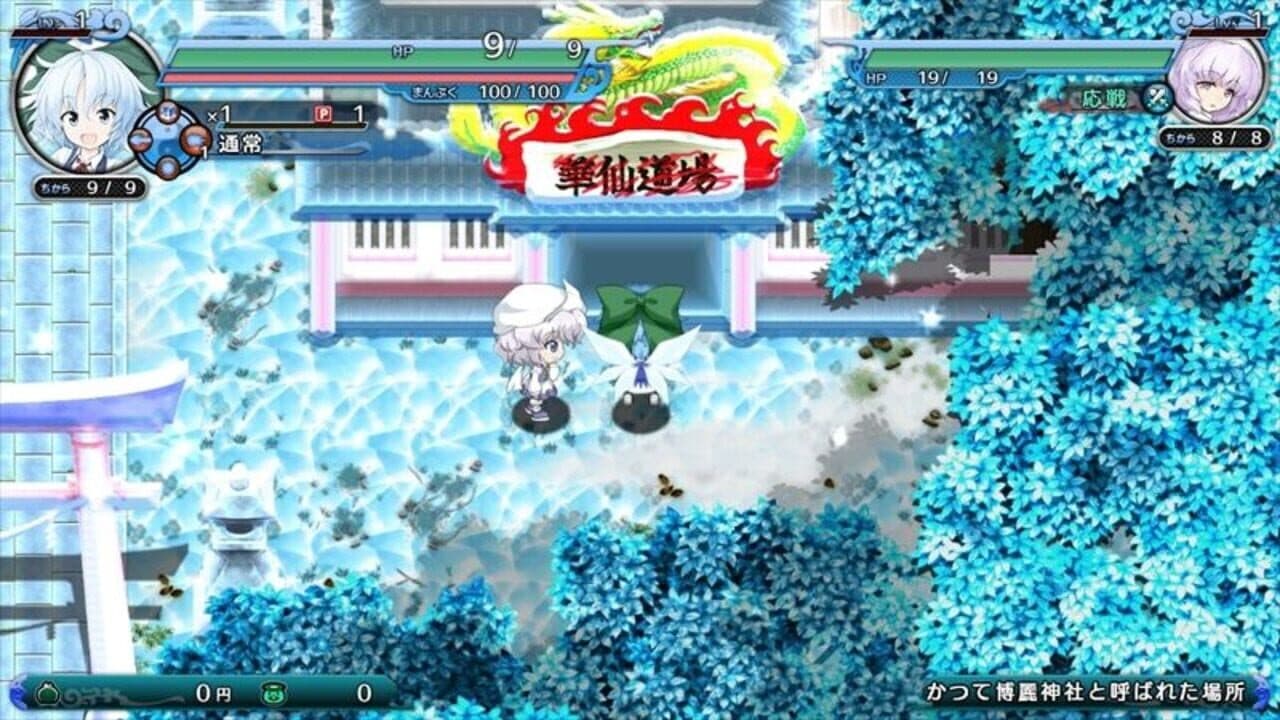 Atai no Gensoukyou Shunkashuutou thumbnail 3