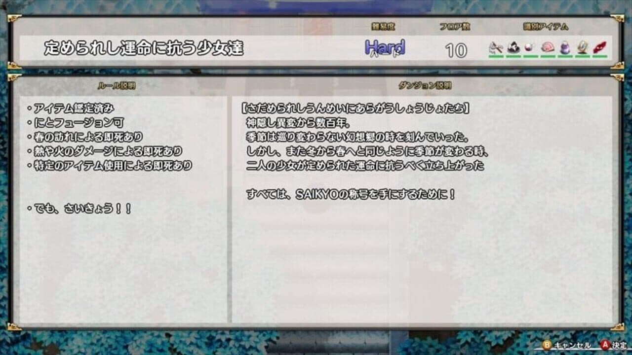 Atai no Gensoukyou Shunkashuutou thumbnail 4