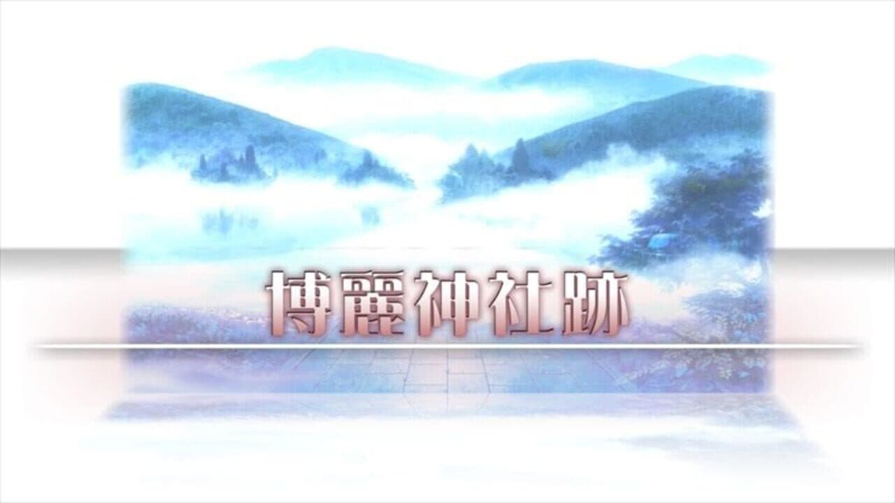 Atai no Gensoukyou Shunkashuutou thumbnail 6