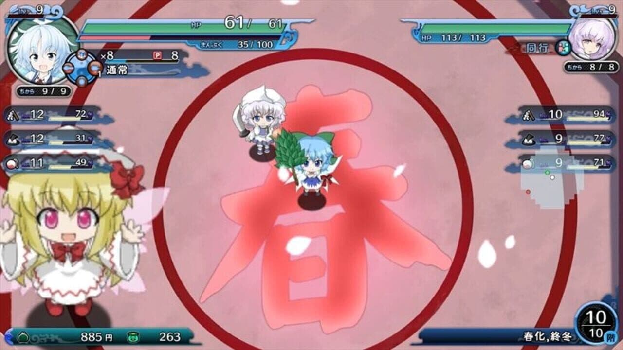 Atai no Gensoukyou Shunkashuutou thumbnail 7