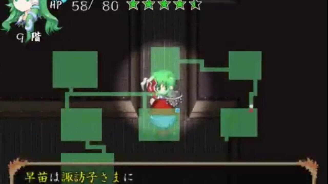 Sanae no Gensoukyou thumbnail 9