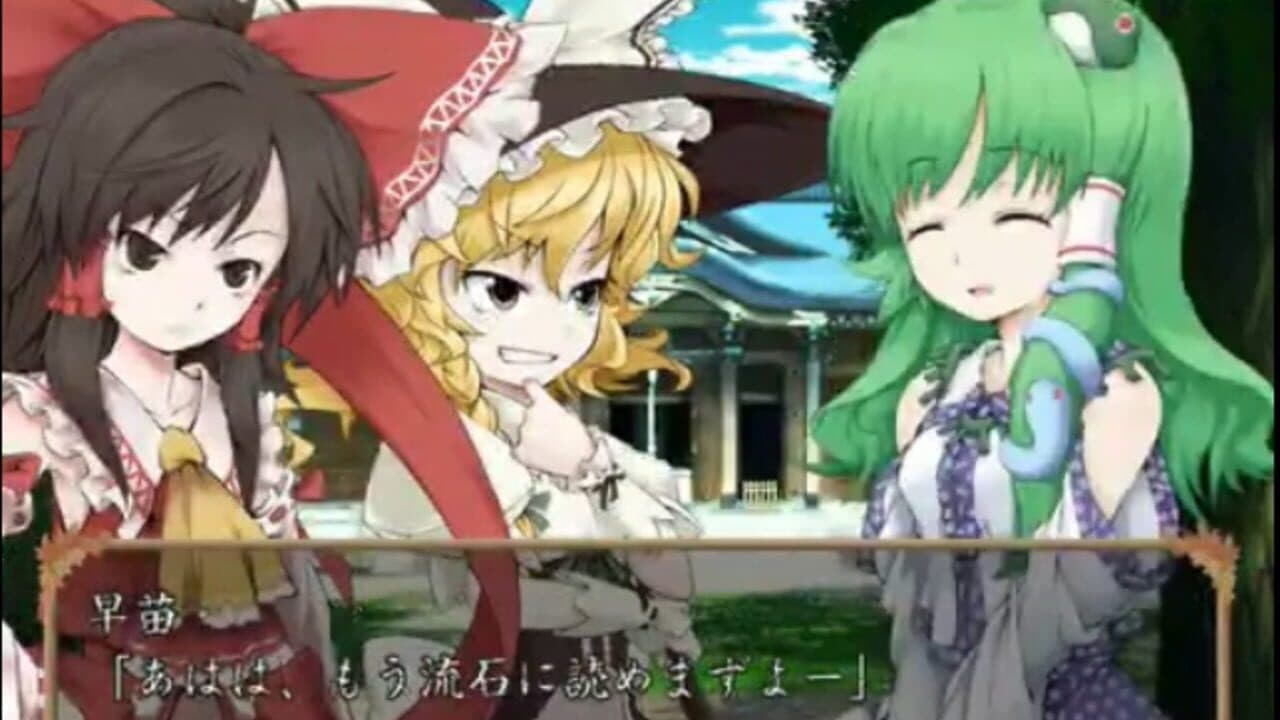 Sanae no Gensoukyou thumbnail 10