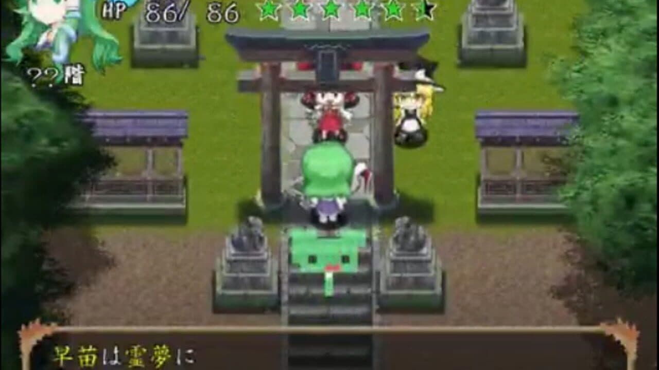 Sanae no Gensoukyou thumbnail 12