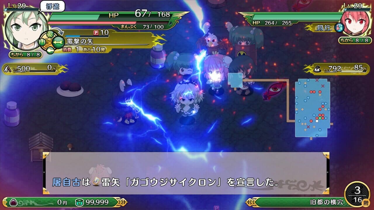 Touhou Genso Wanderer Reloaded: Tojiko Soga thumbnail 2