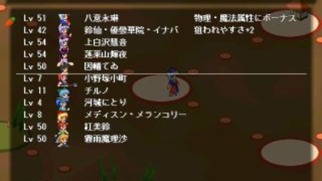 Genso Yonbaiken: Tenshi no Daigyakushu thumbnail 2