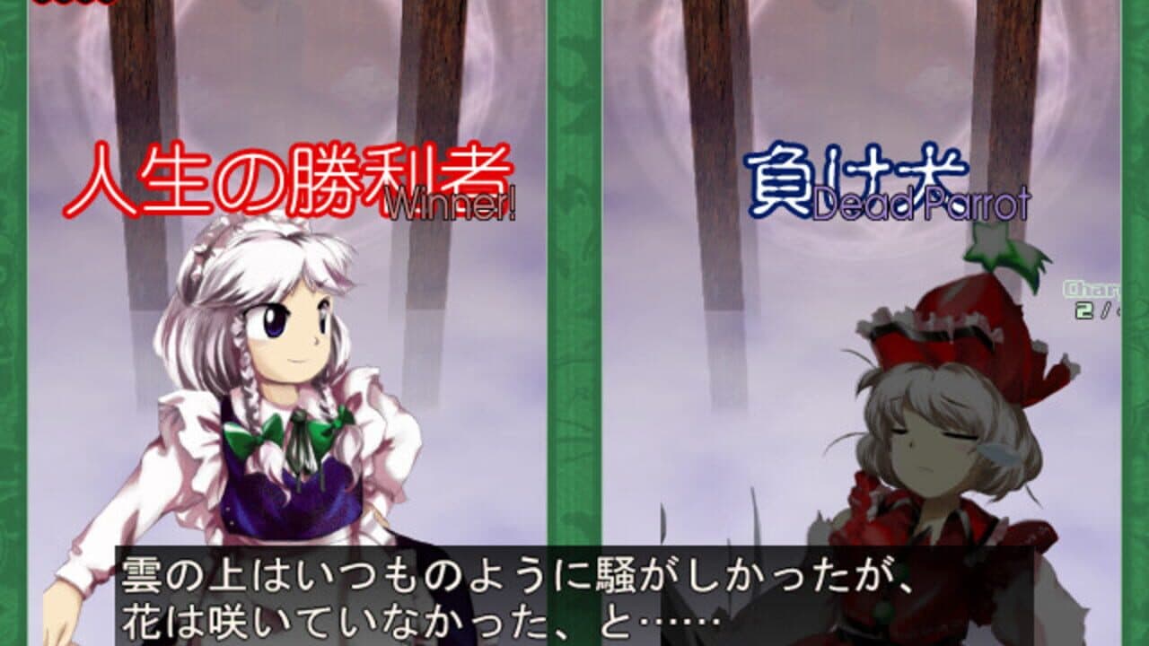 Touhou Kaeizuka: Phantasmagoria of Flower View thumbnail 7