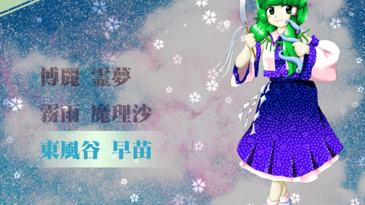 Touhou Seirensen: Undefined Fantastic Object thumbnail 10
