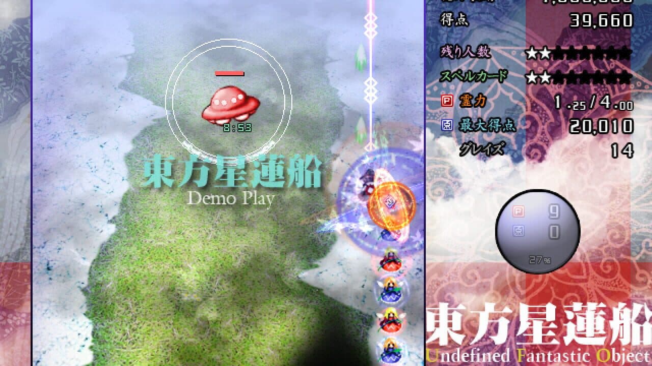 Touhou Seirensen: Undefined Fantastic Object thumbnail 11